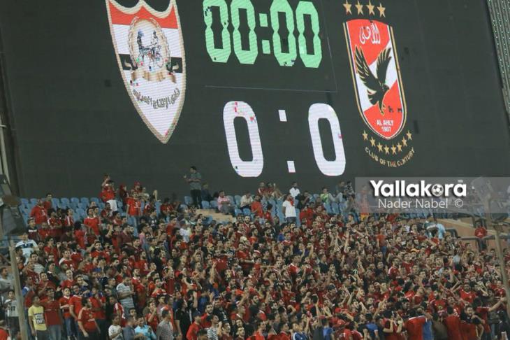 جمهور الاهلي